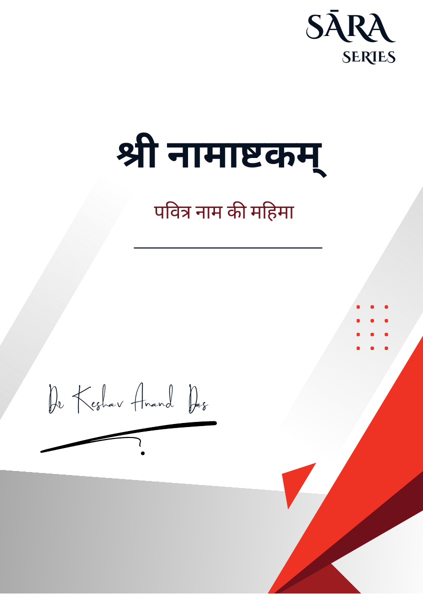 Sri Namashtakam by Dr. Keshav Anand Das — Hindi commentary book cover
